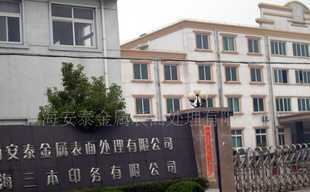 提供昆山硬鉻電鍍加工價格_提供昆山硬鉻電鍍加工廠家_世界工廠網(wǎng)產(chǎn)品信息庫