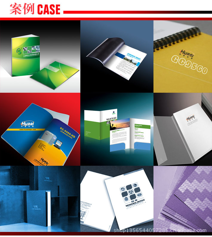 二折、四折產(chǎn)品樣品冊