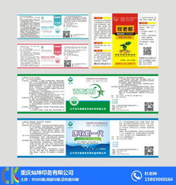 包裝印刷網 璧山包裝印刷 燦坤印務 查看