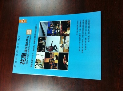 專(zhuān)業(yè)印刷服務(wù) 兒童音樂(lè)畫(huà)冊(cè)與彩頁(yè)印刷——深圳市玖捌印刷有限責(zé)任公司